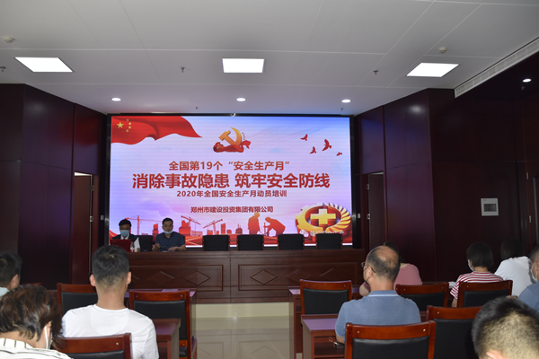 消除事故隱患，筑牢安全防線——集團公司“安全生產(chǎn)月”活動圓滿收官