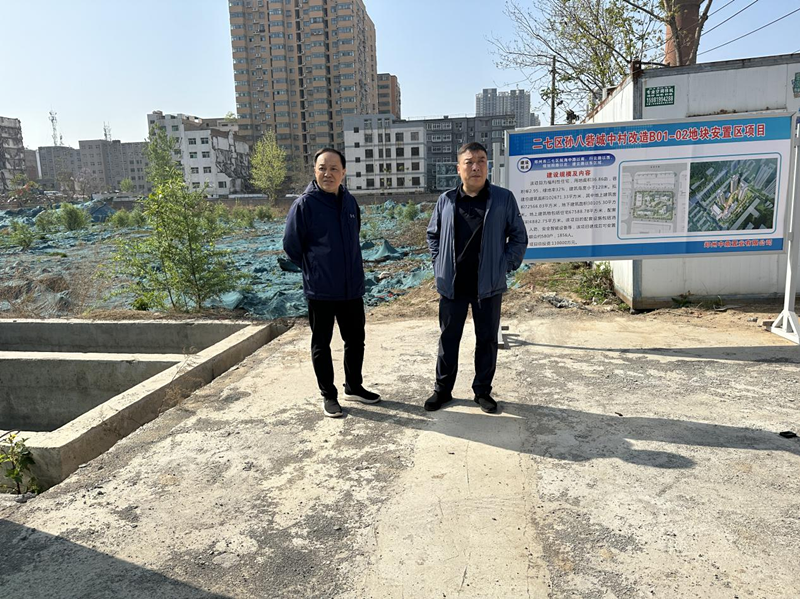 鄭州市建設(shè)投資集團(tuán)有限公司黨委委員、副總經(jīng)理張巖到孫八砦城中村改造項目調(diào)研項目建設(shè)工作
