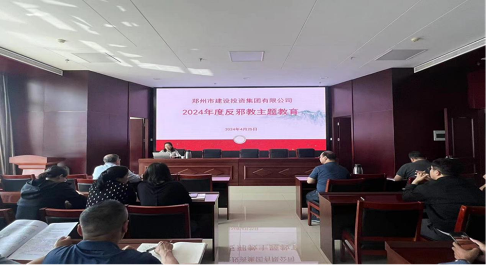 筑牢反邪防線，共建平安企業(yè)